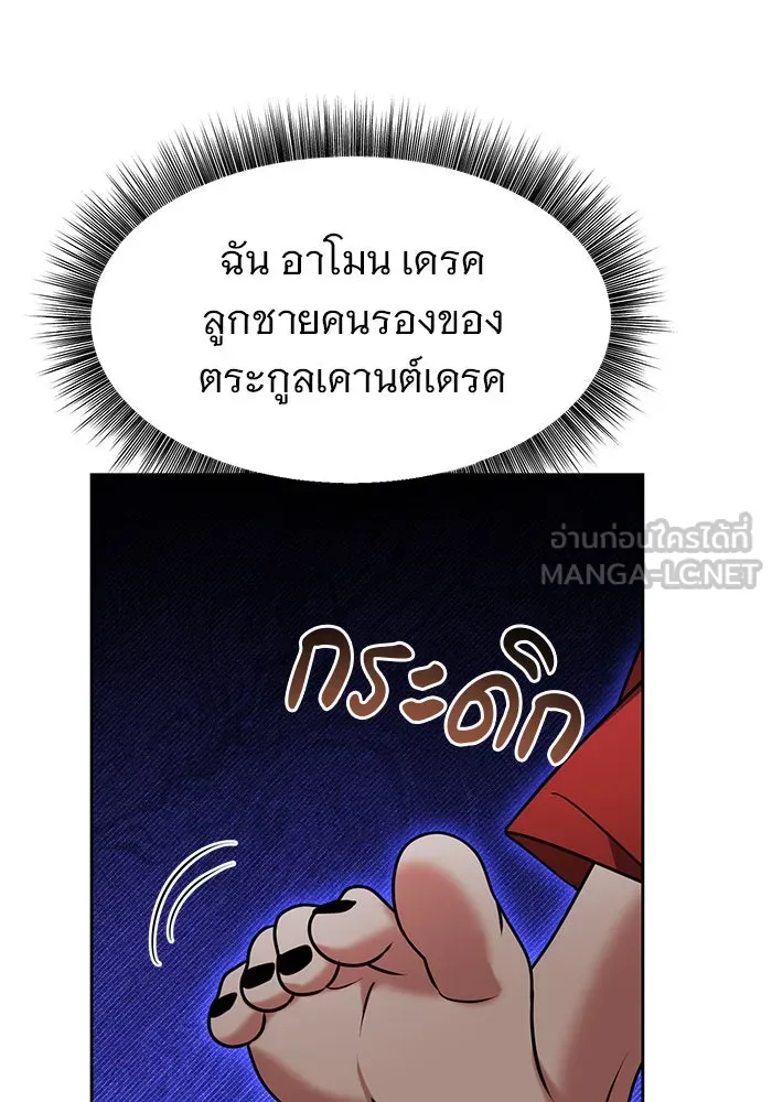 The Academy Is Doomed Chap 95 - Next Chap 96