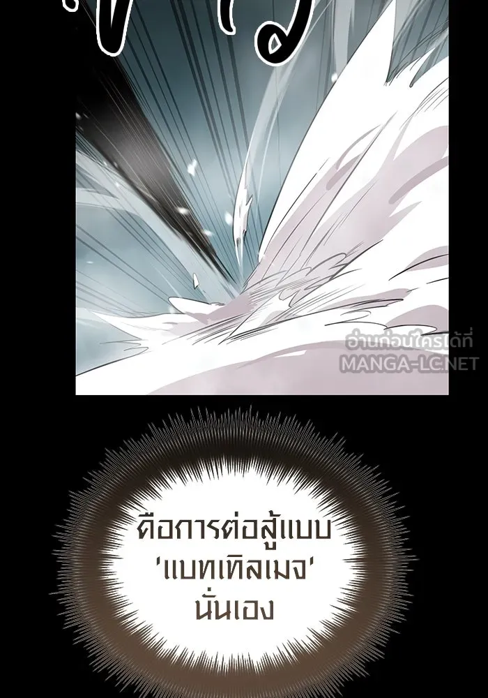 I Obtained a Mythic Item – พลิกชะตาคว้าไอเทมระดับเทพ Chap 18 - Next Chap 19