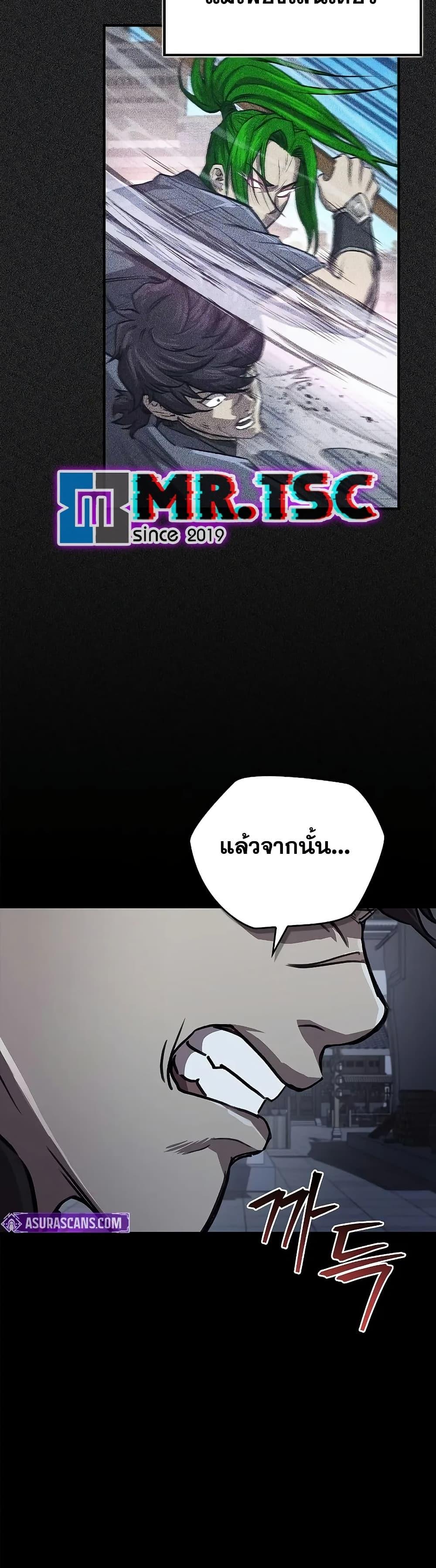 The Demonic Cult Instructor Returns  Chap 27 - Next Chap 28