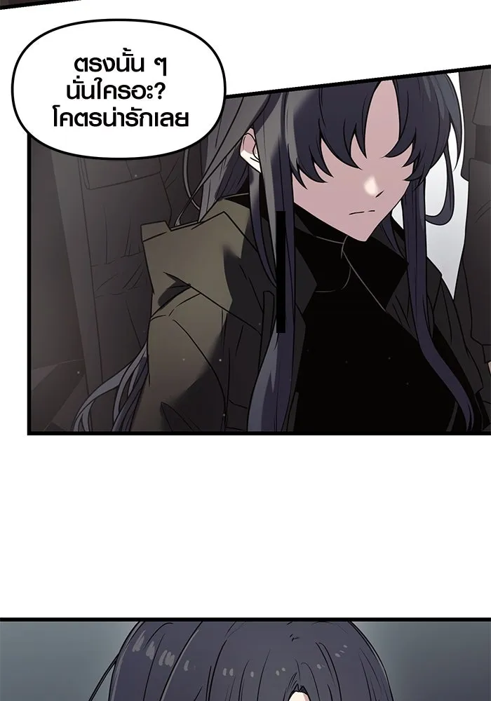 I Obtained a Mythic Item – พลิกชะตาคว้าไอเทมระดับเทพ Chap 23 - Next Chap 24