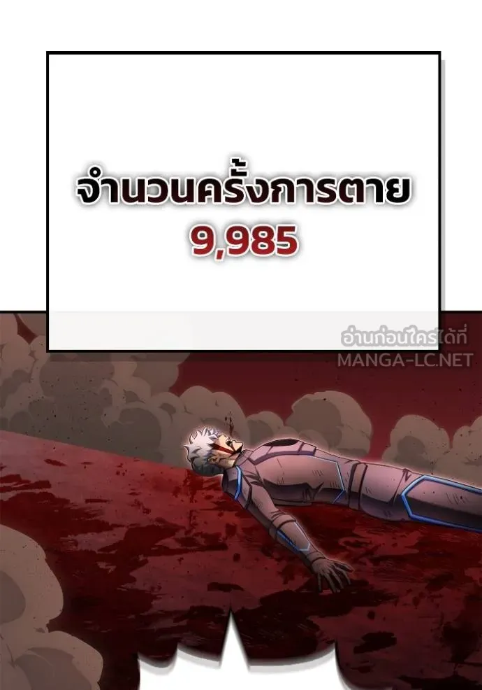 Superhuman Battlefield Chap 146 - Next Chap 147