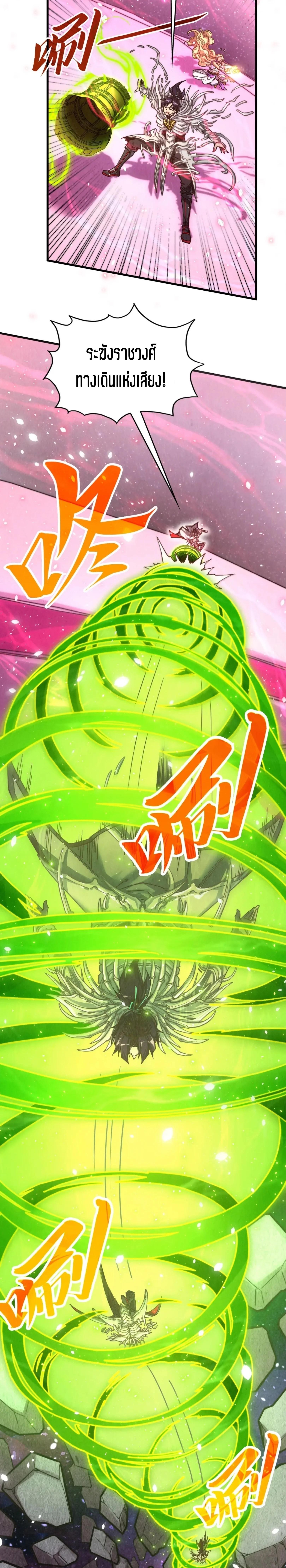 The Eternal Supreme Chap 377 - Next Chap 378