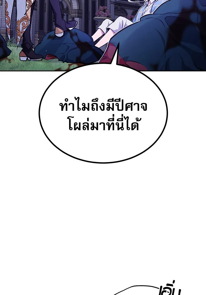 The Dark Magician Transmigrates After 66666 Years – จอมเวทเกิดใหม่ในรอบ 66666 ปี Chap 41 - Next Chap 42
