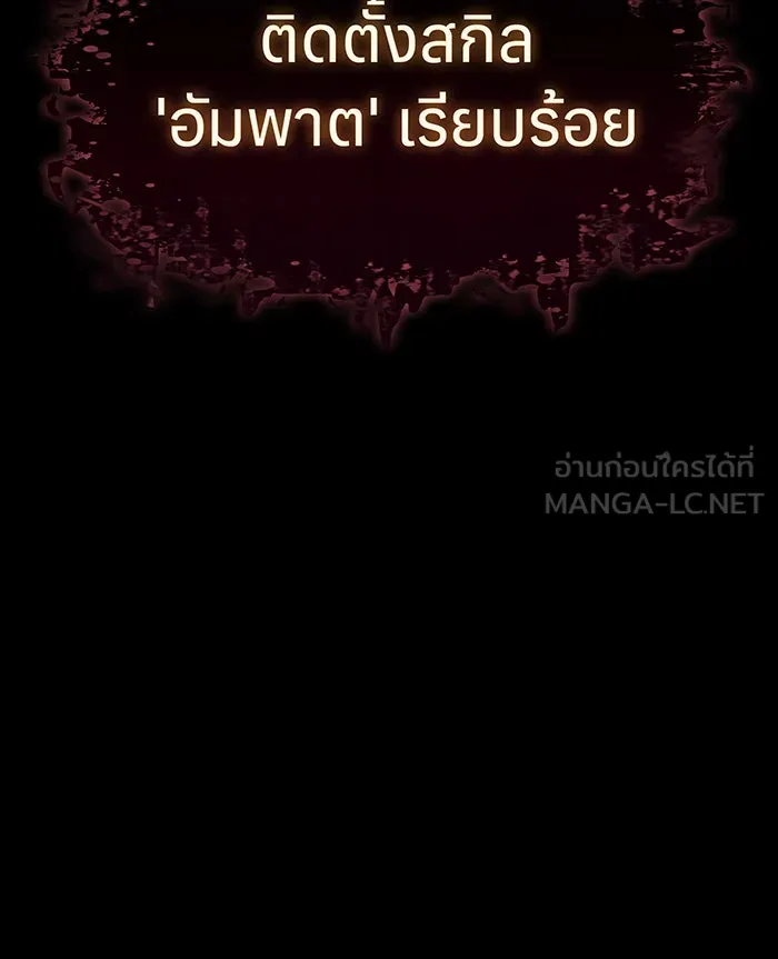 Regressing With the King’s Power – เกิดใหม่พร้อมพลังแห่งราชัน Chap 7 - Next Chap 8