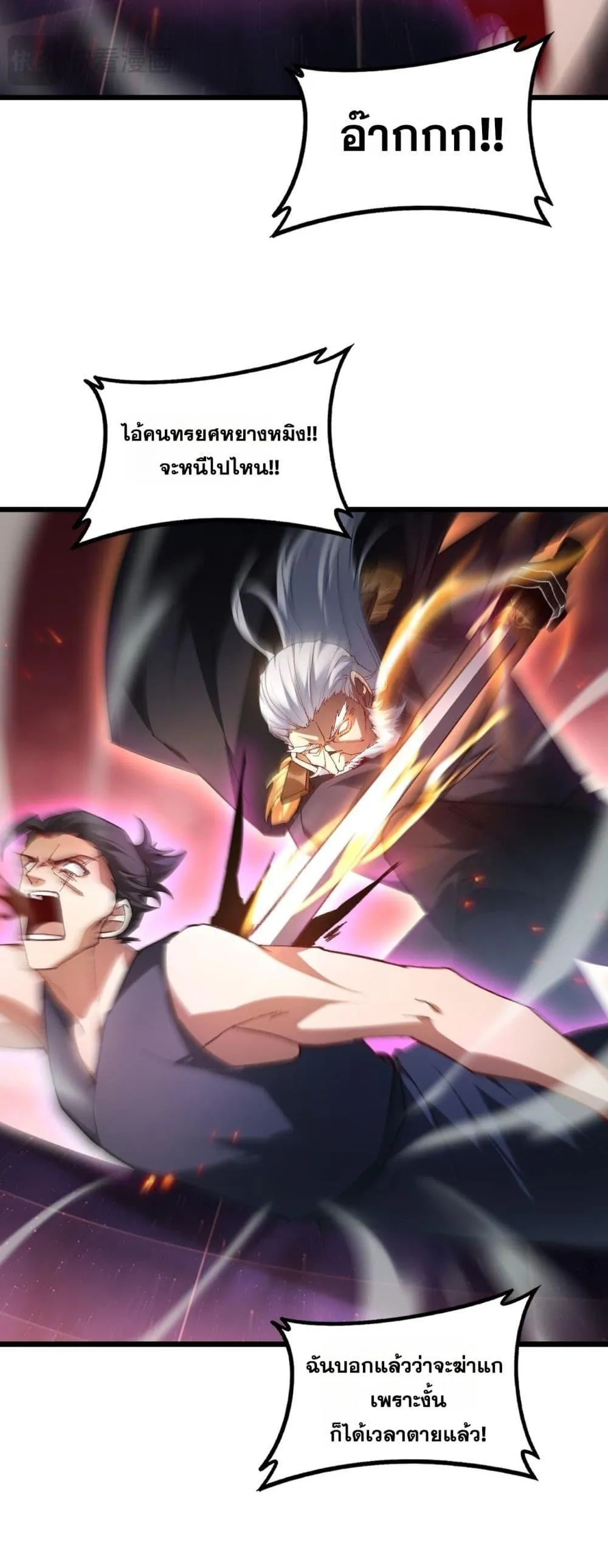 Overlord of Insects Chap 78 - Next Chap 79