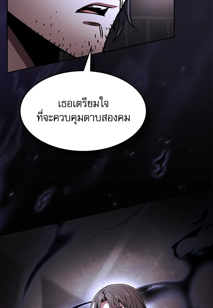 Academy’s Genius Swordmaster – นักดาบอัจฉริยะจากอะคาเดมี Chap 73 - Next Chap 74
