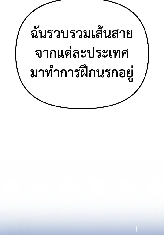 Superhuman Battlefield Chap 99 - Next Chap 100