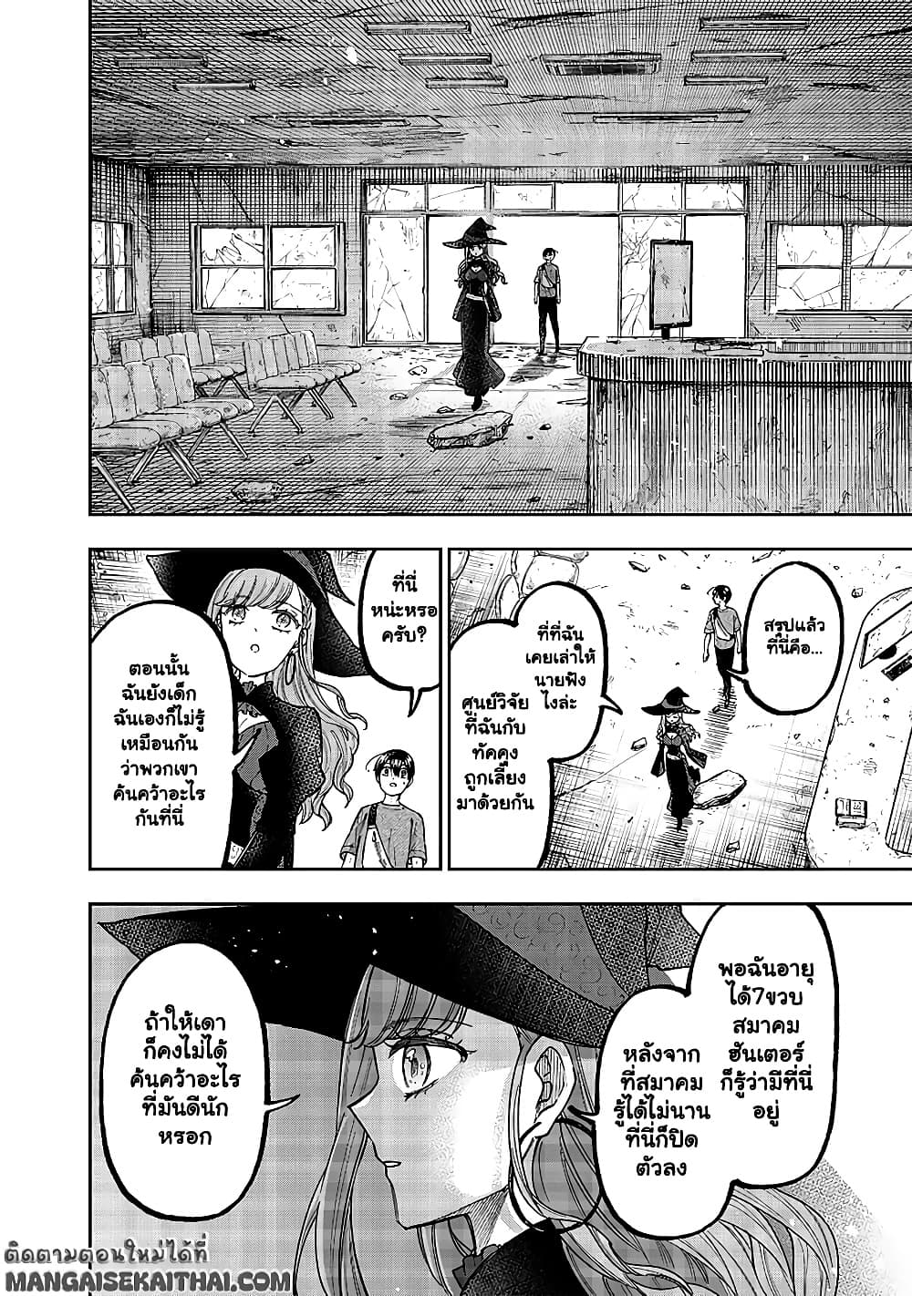 Messiah: Isekai o Sukutta Moto Yuusha ga Mamono no Afureru Genjitsu Sekai o Musou suru Chap 34.2 - Next Chap 35.2