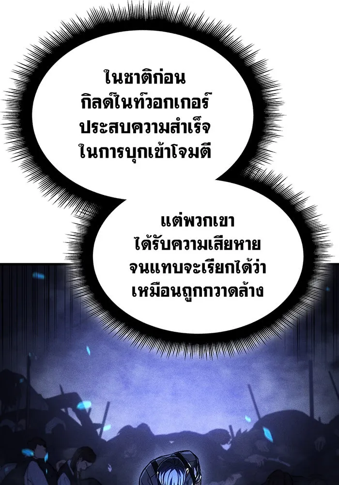Regressing With the King’s Power – เกิดใหม่พร้อมพลังแห่งราชัน Chap 34 - Next Chap 35