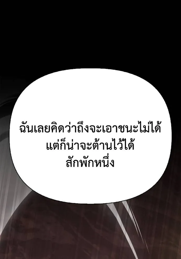 Superhuman Battlefield Chap 133 - Next Chap 134