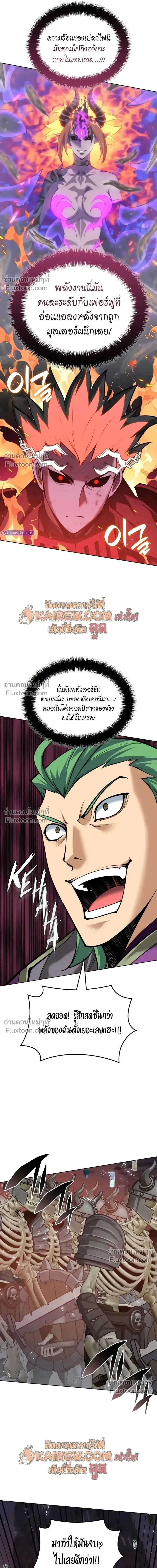 Overgeared Chap 316 - Next Chap 317