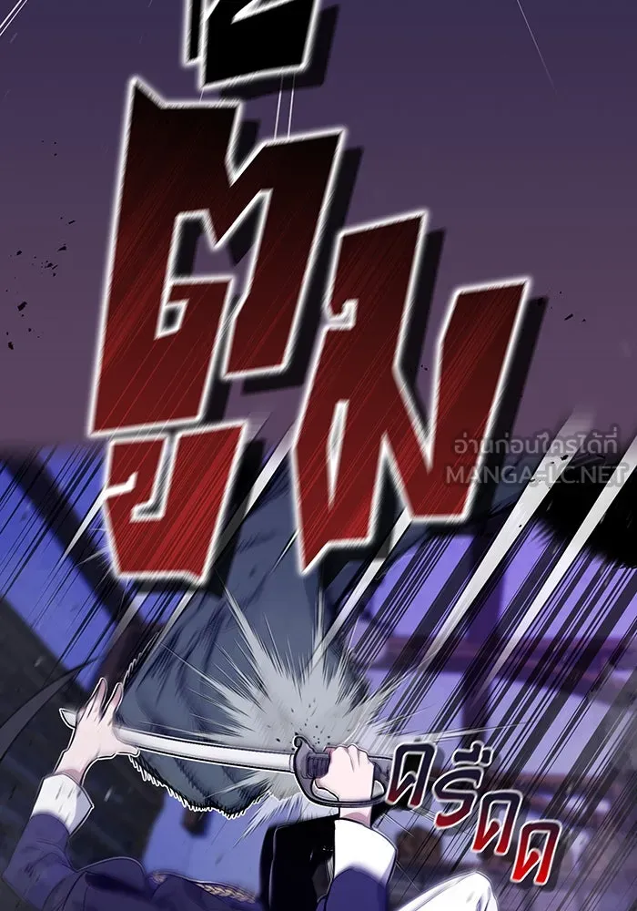 The Dark Magician Transmigrates After 66666 Years – จอมเวทเกิดใหม่ในรอบ 66666 ปี Chap 24 - Next Chap 25