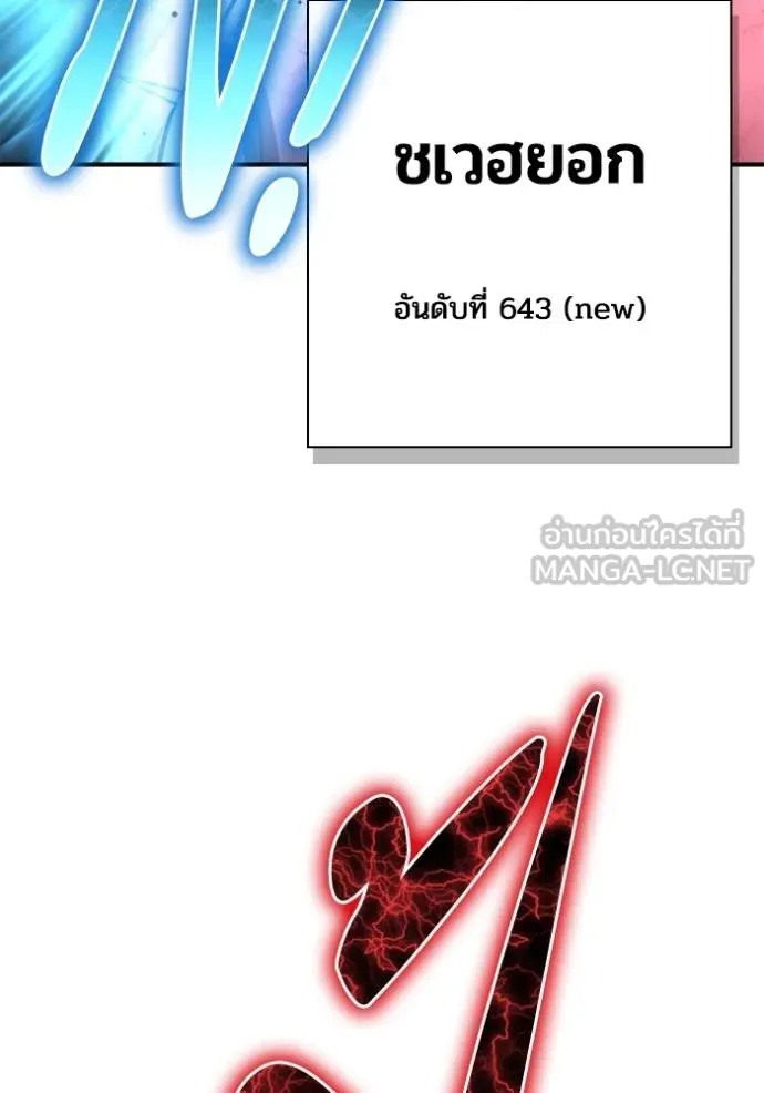 Superhuman Battlefield Chap 142 - Next Chap 143