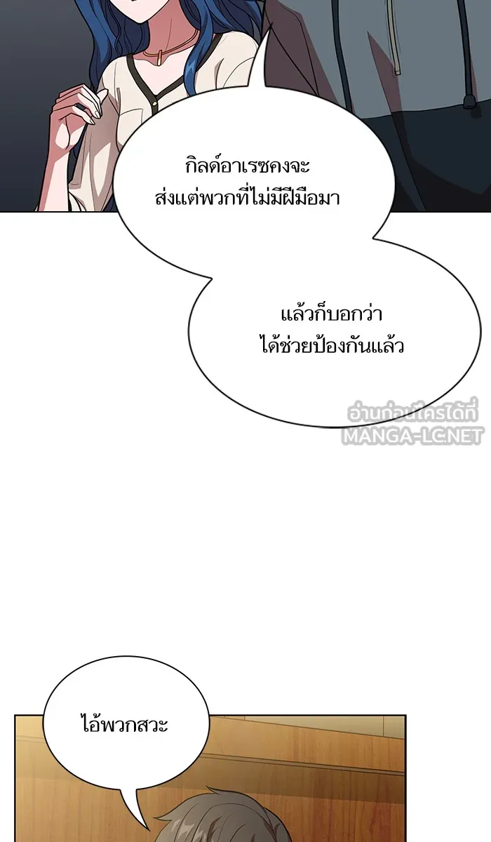 The Tutorial Tower of the Advanced Player – ผู้เล่นขั้นเทพแห่งหอคอยฝึกสอน Chap 19 - Next Chap 20
