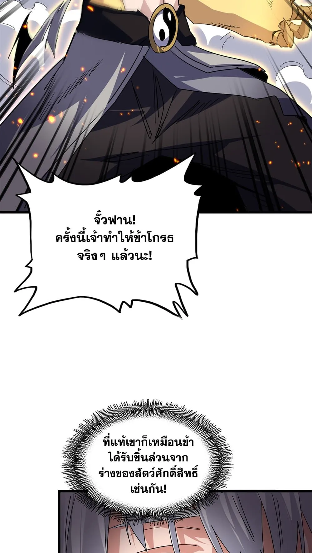 Magic Emperor Chap 730 - Next Chap 731