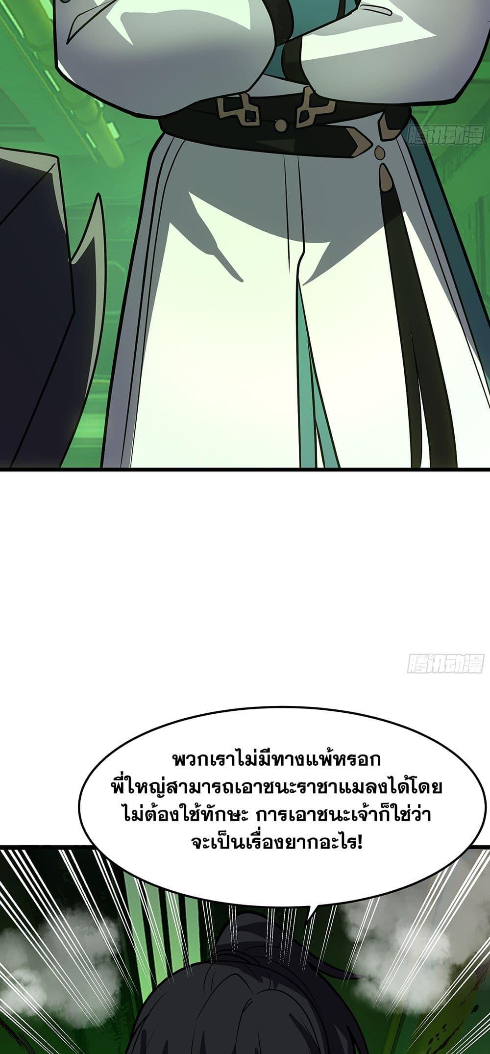 Martial Peak เทพยุทธ์เหนือโลก Chap 3861 - Next Chap 3862
