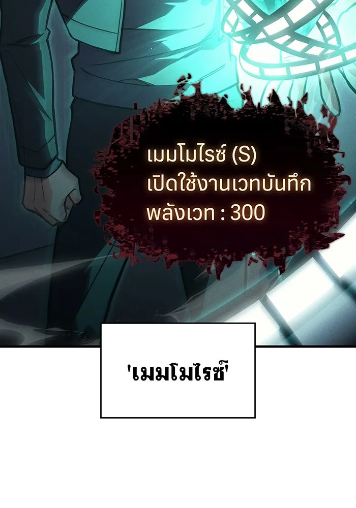 Regressing With the King’s Power – เกิดใหม่พร้อมพลังแห่งราชัน Chap 93 - Next Chap 94