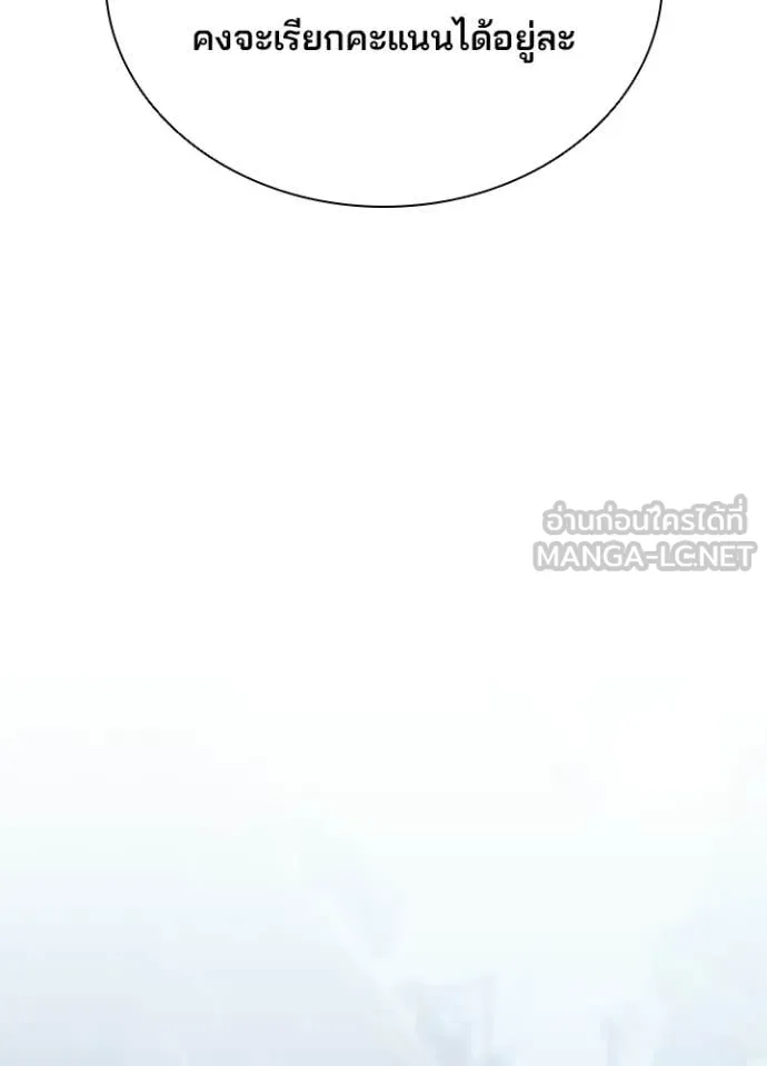 Villain To Kill Chap 213 - Next Chap 214