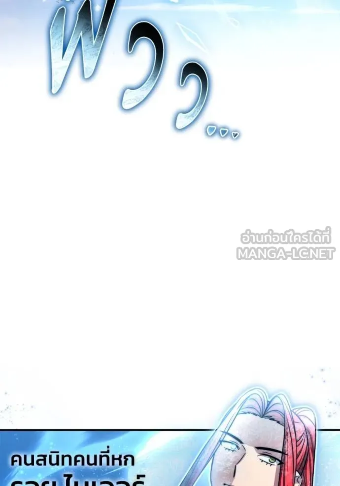 Superhuman Battlefield Chap 131 - Next Chap 132