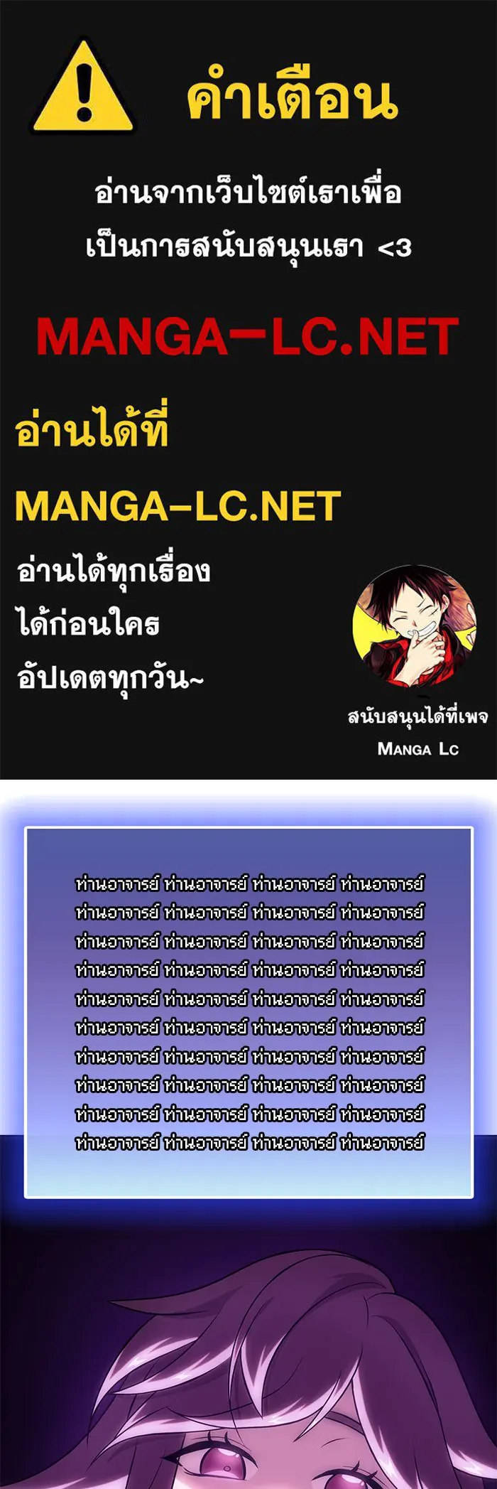 The Tutorial Tower of the Advanced Player – ผู้เล่นขั้นเทพแห่งหอคอยฝึกสอน Chap 78 - Next Chap 79