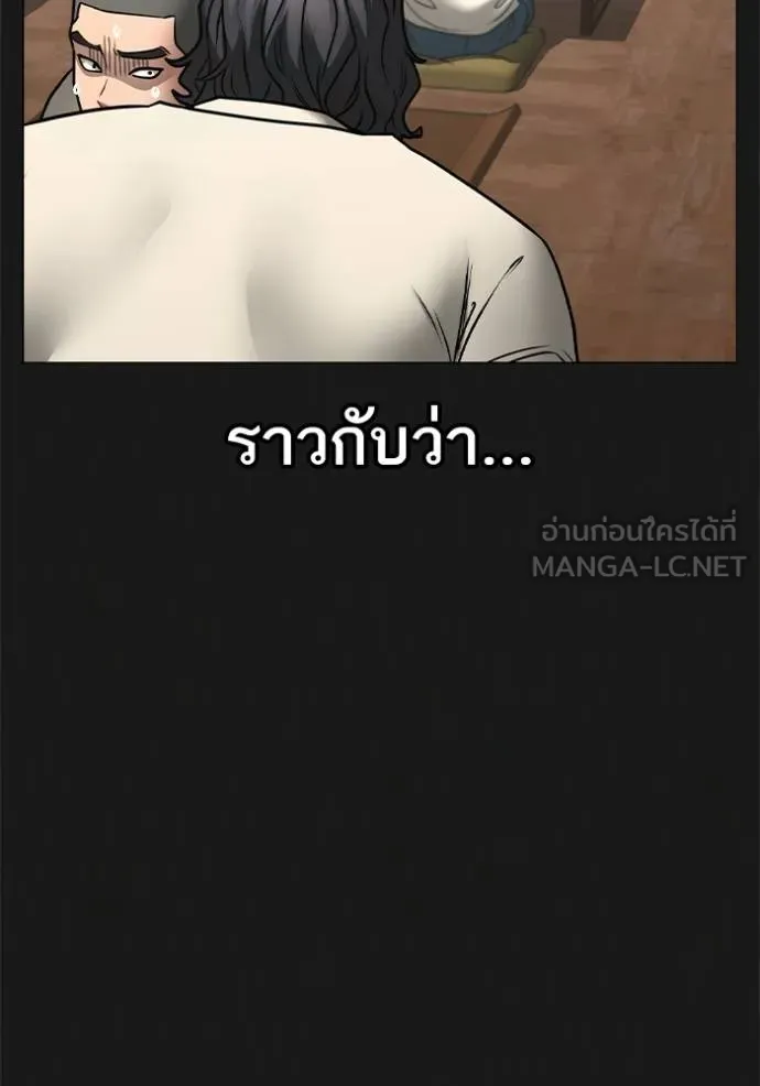 Reality Quest Chap 161 - Next Chap 162