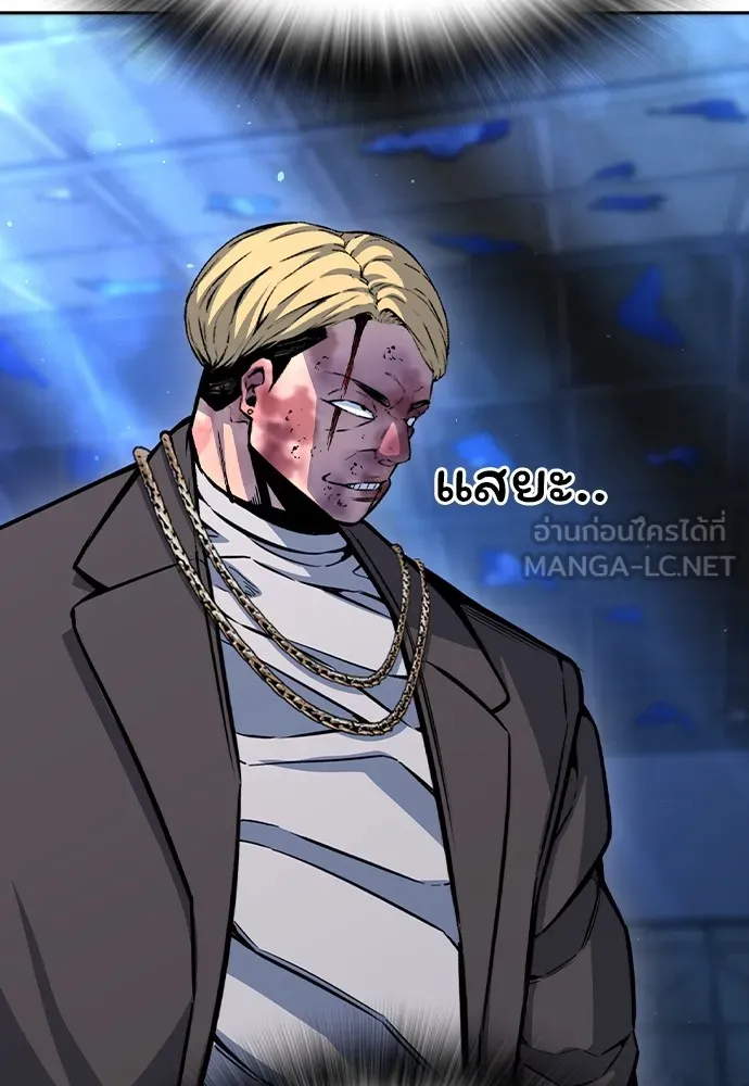 King Game Chap 106 - Next Chap 107