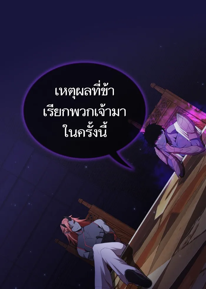 The Tutorial Tower of the Advanced Player – ผู้เล่นขั้นเทพแห่งหอคอยฝึกสอน Chap 134 - Next Chap 135