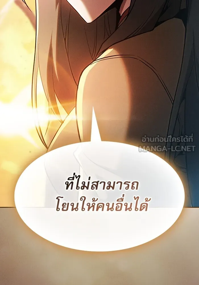 Academy’s Genius Swordmaster – นักดาบอัจฉริยะจากอะคาเดมี Chap 23 - Next Chap 24