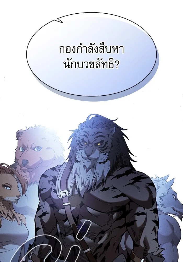 Academy’s Genius Swordmaster – นักดาบอัจฉริยะจากอะคาเดมี Chap 67 - Next Chap 68