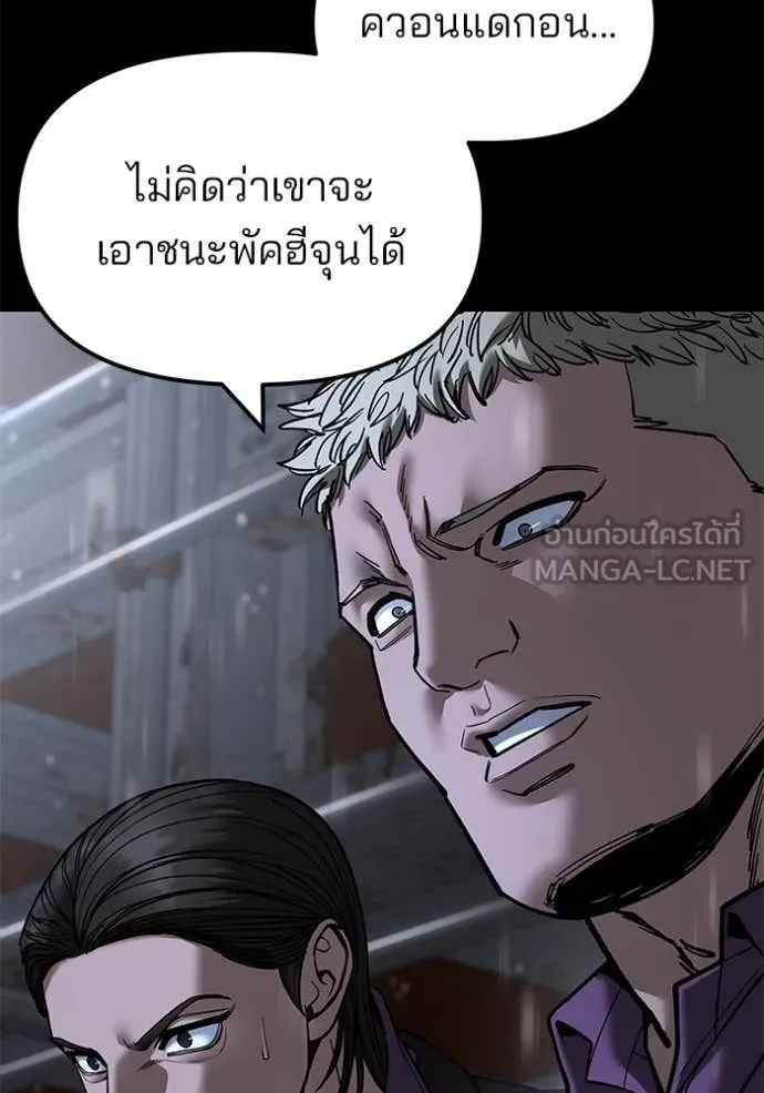 The Bully in Charge Chap 169 - Next Chap 170