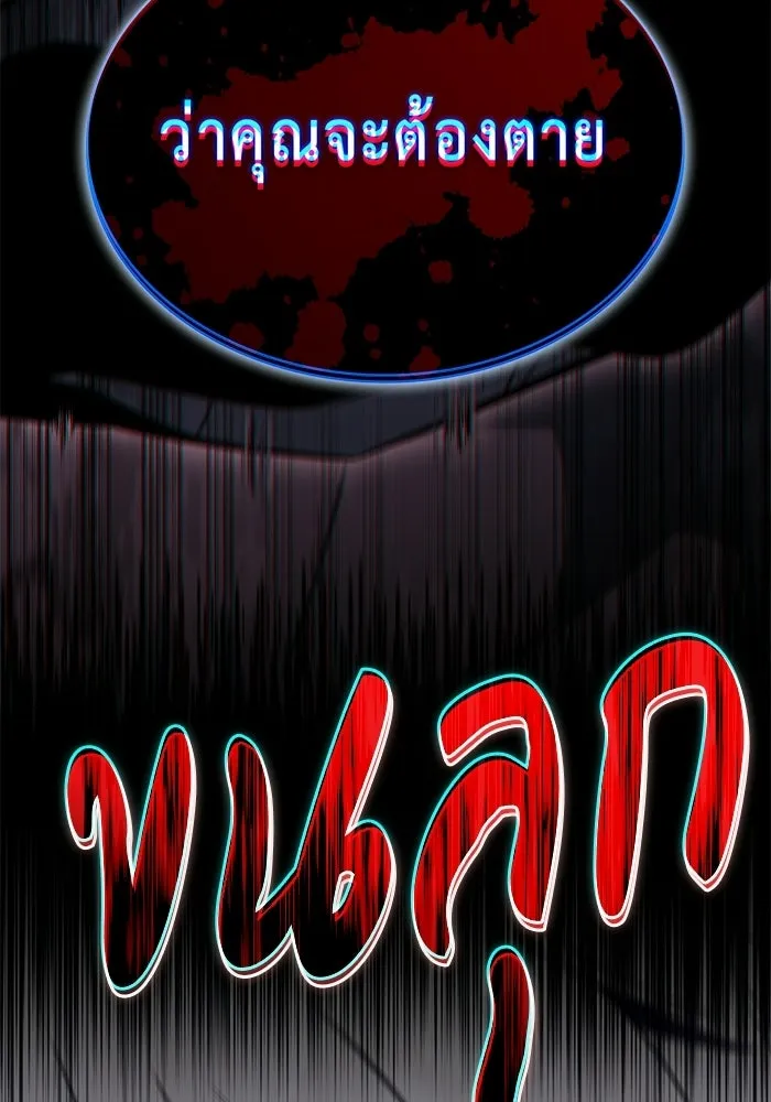 The Regressed Son of a Duke is an Assassin – ลูกชายคนเล็กของดยุกคือมือสังหาร Chap 100 - Next Chap 101