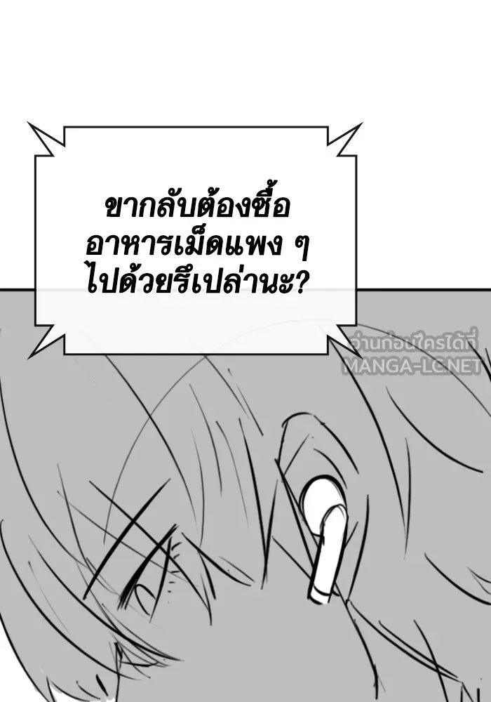 Reality Quest Chap 164.9 - Next Chap 165.9