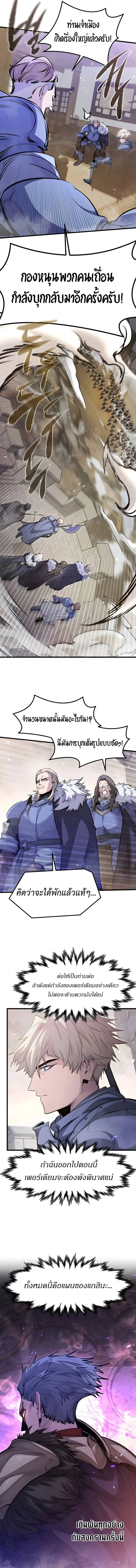 The Regressed Mercenary’s Machinations Chap 73 - Next Chap 74