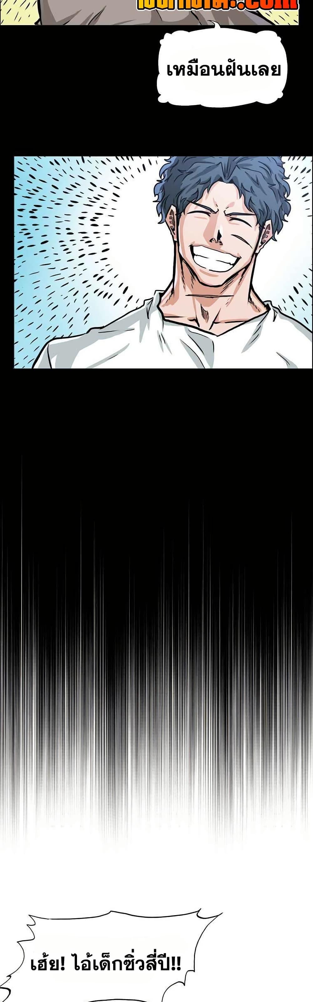Boss in School Chap 128 - Next Chap 129