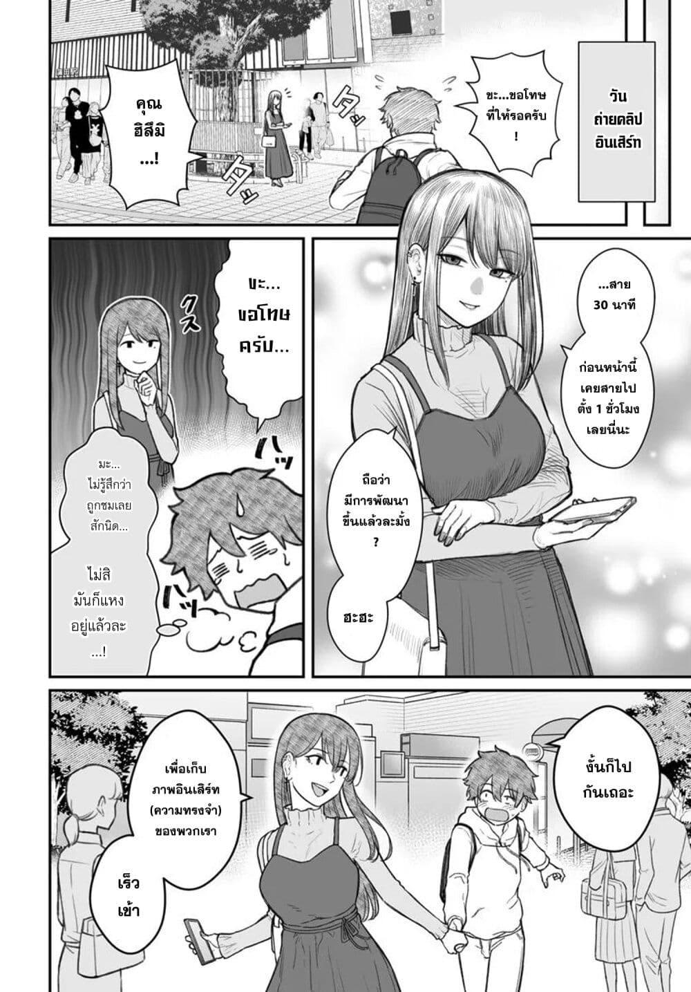 Dame Ningen no Itoshikata Chap 15.2 - Next Chap 16.2