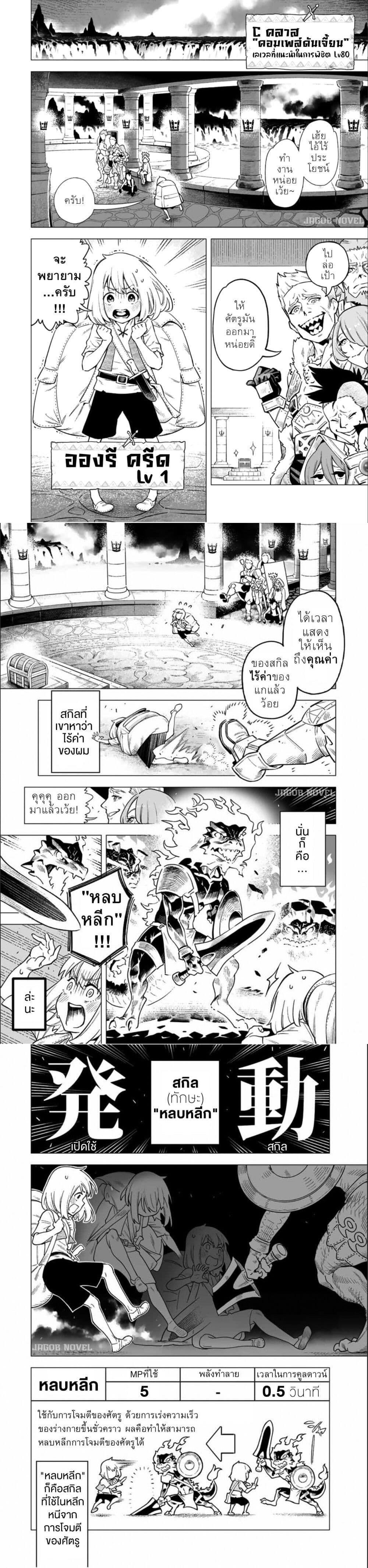 Saijaku na Boku wa “Kabenuke Bugs” de Nariagaru Chap 1 - Next Chap 2