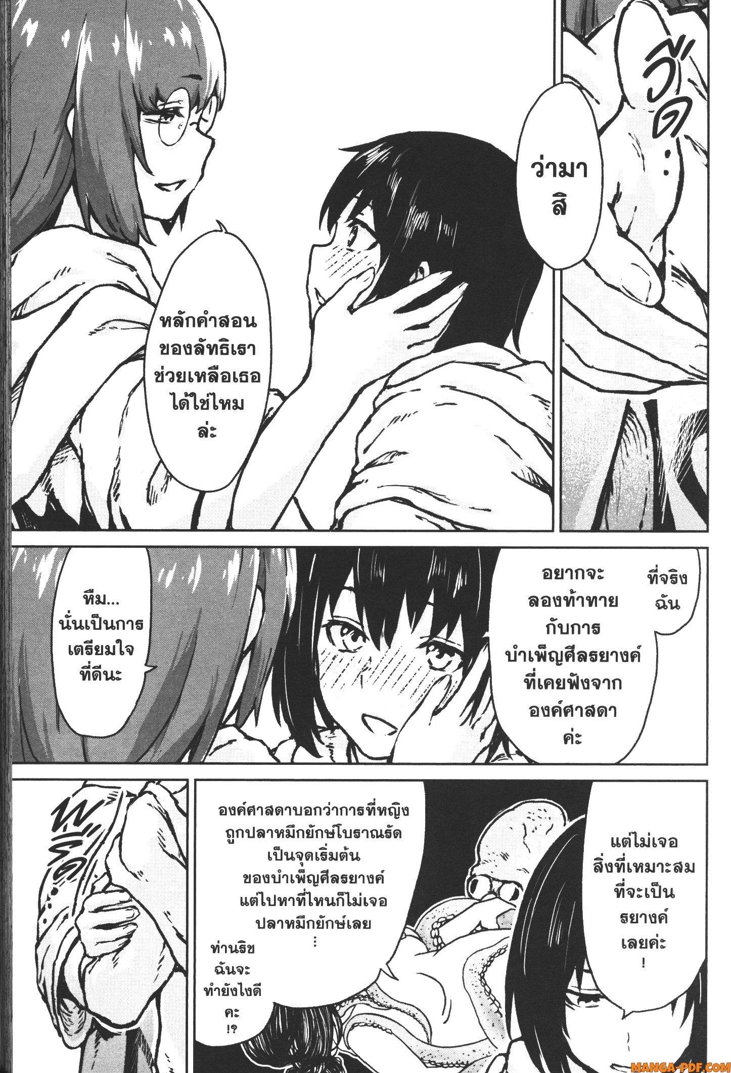 Kaminaki Sekai no Kamisama Katsudou – โลกนี้ โลกหน้า ข้าก็เป็นพระเจ้า Chap 13 - Next Chap 14