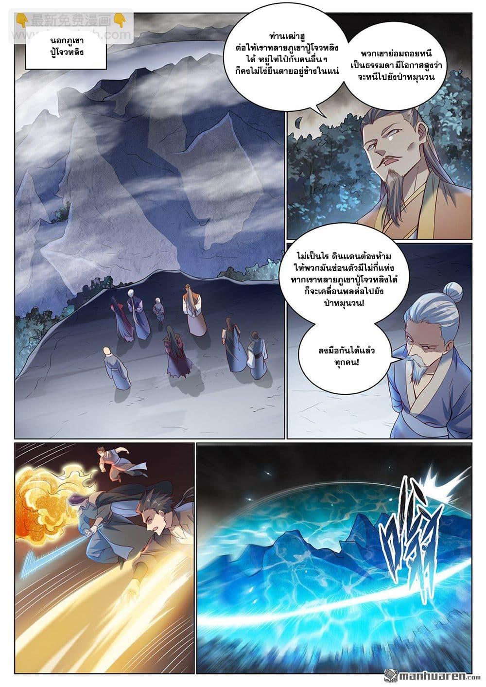 Bailian Chengshen Chap 1087 - Next Chap 1088