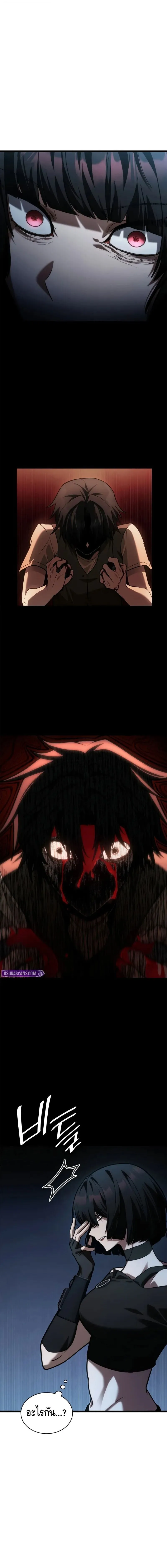 Infinite Mage Chap 138 - Next Chap 139