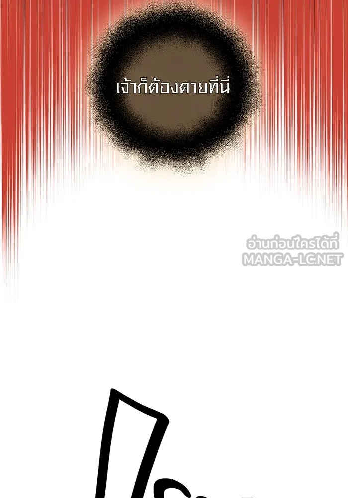 I Obtained a Mythic Item – พลิกชะตาคว้าไอเทมระดับเทพ Chap 89 - Next Chap 90