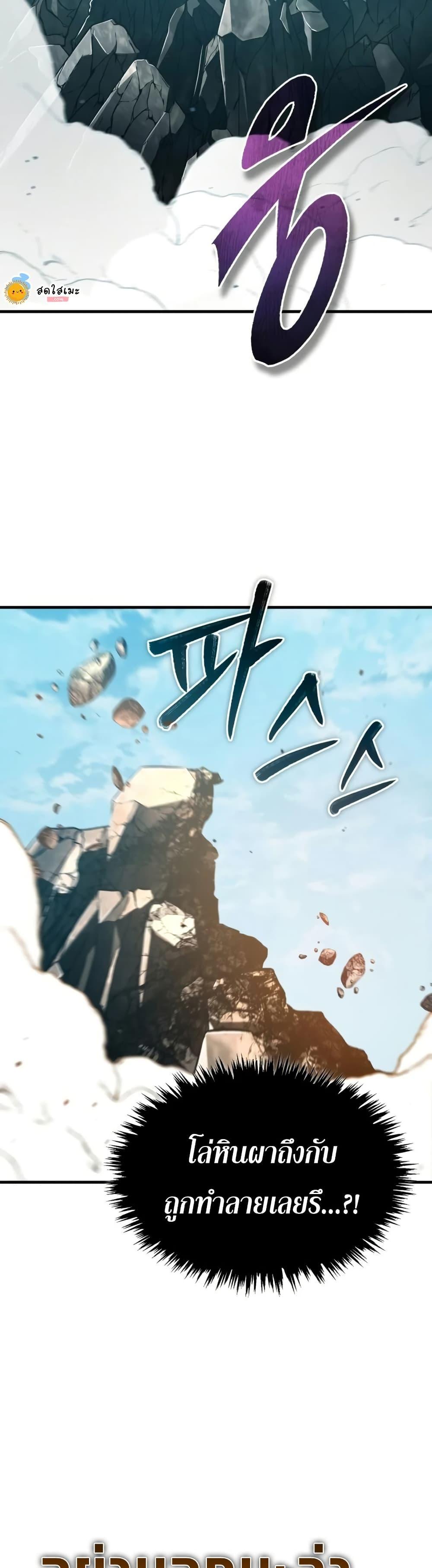 The Heavenly Demon Can’t Live a Normal Life Chap 194 - Next Chap 195