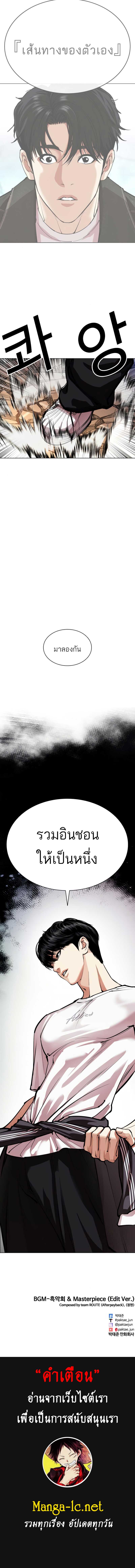 Lookism Chap 563 - Next Chap 564