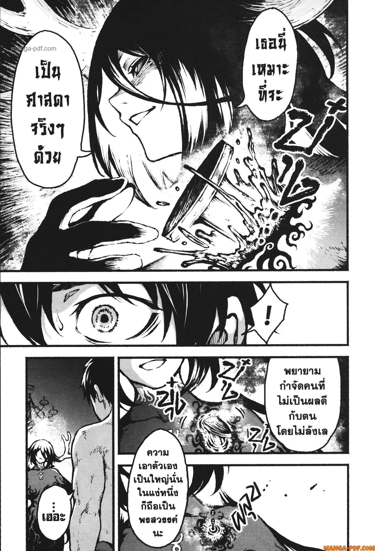 Kaminaki Sekai no Kamisama Katsudou – โลกนี้ โลกหน้า ข้าก็เป็นพระเจ้า Chap 36 - Next Chap 37