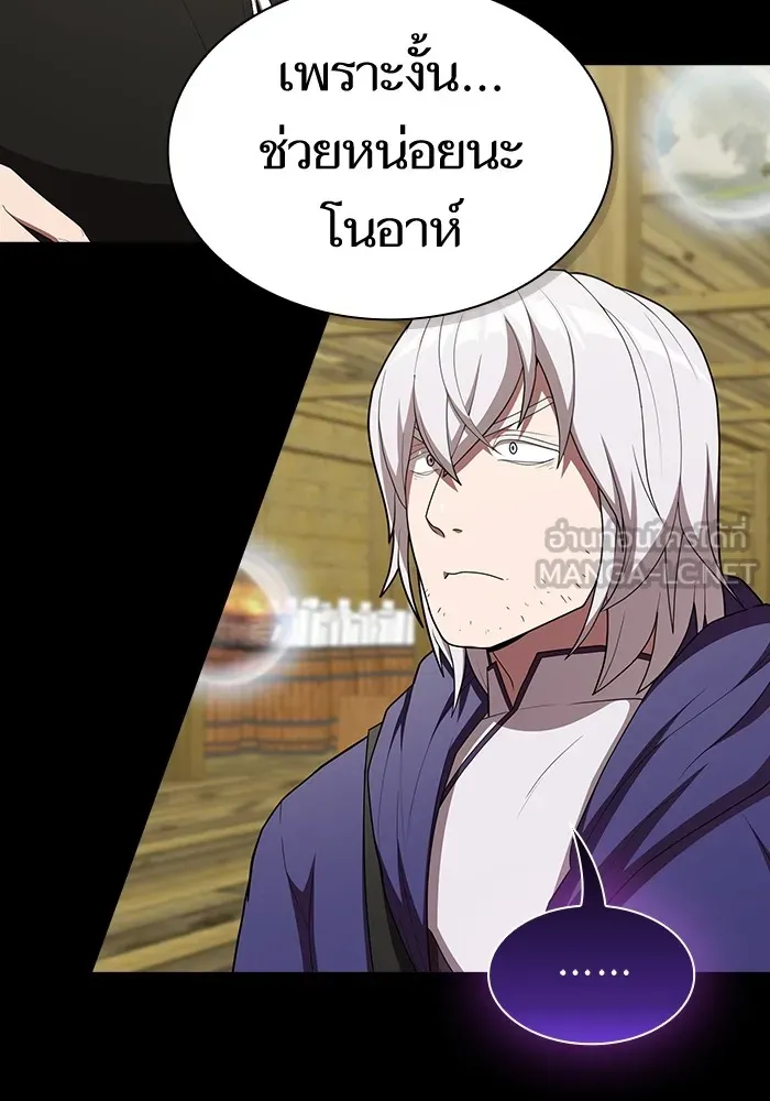 The Tutorial Tower of the Advanced Player – ผู้เล่นขั้นเทพแห่งหอคอยฝึกสอน Chap 146 - Next Chap 147