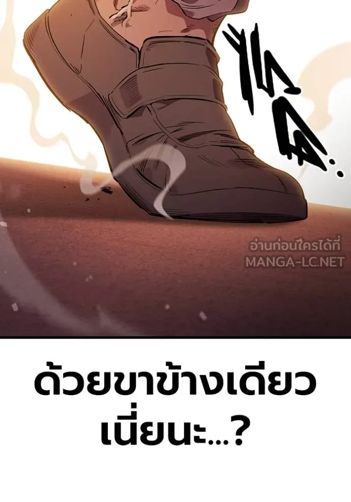 The Great War Chap 32 - Next Chap 33