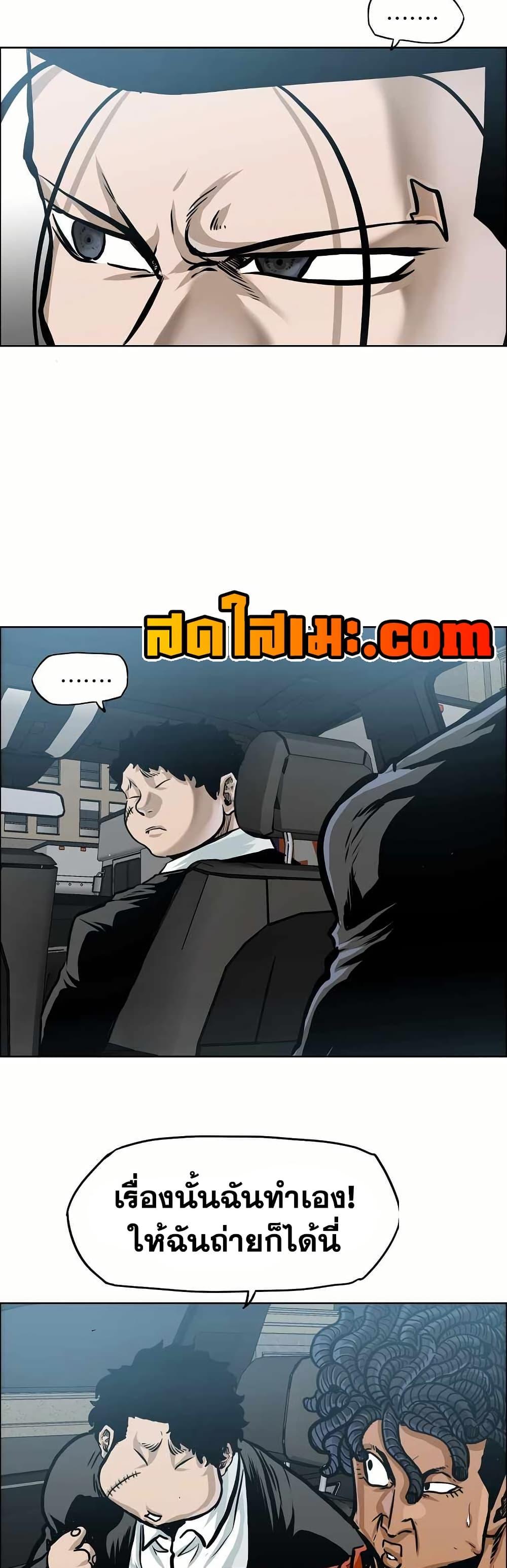 Boss in School Chap 148 - Next Chap 149