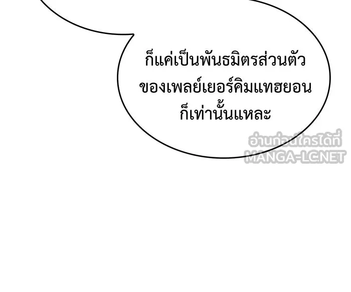 Regressing With the King’s Power – เกิดใหม่พร้อมพลังแห่งราชัน Chap 117 - Next Chap 118