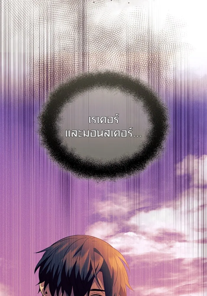 I Obtained a Mythic Item – พลิกชะตาคว้าไอเทมระดับเทพ Chap 125 - Next Chap 126