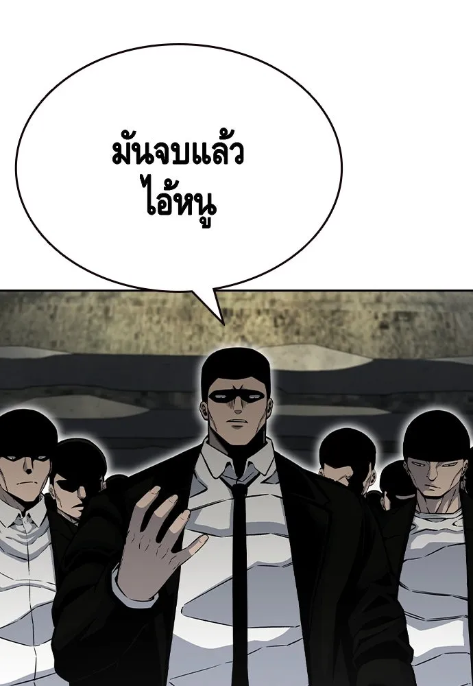 King Game Chap 98 - Next Chap 99