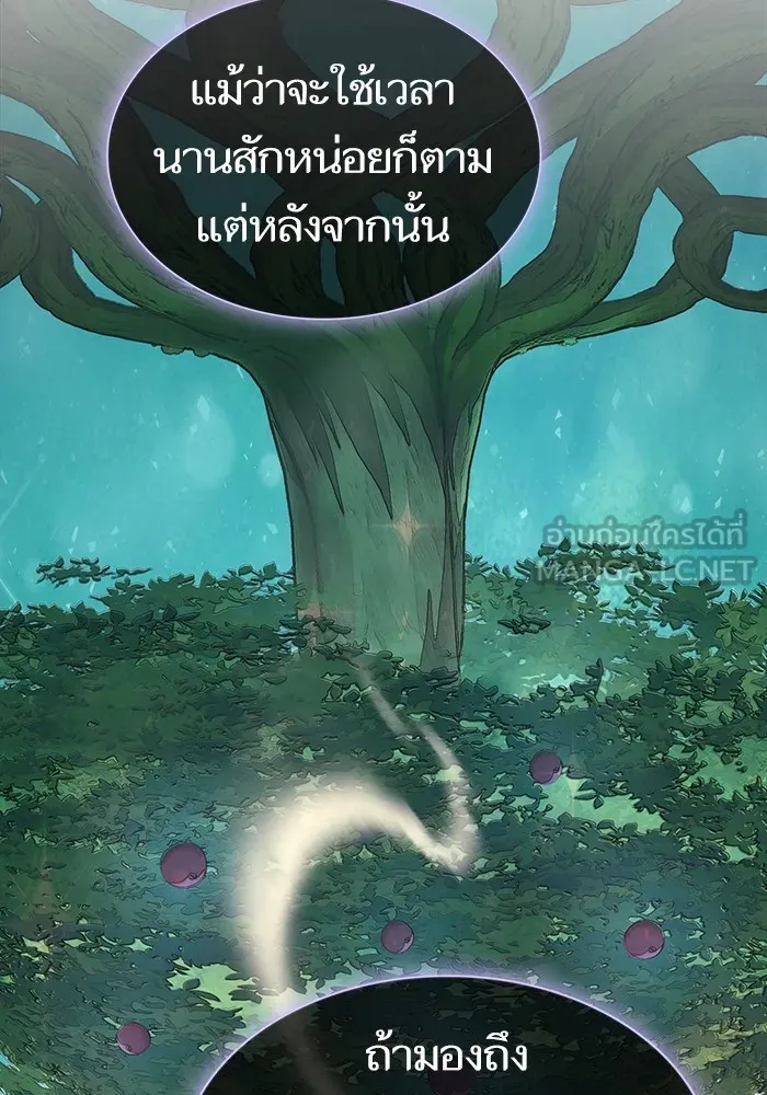 The Tutorial Tower of the Advanced Player – ผู้เล่นขั้นเทพแห่งหอคอยฝึกสอน Chap 175 - Next Chap 176